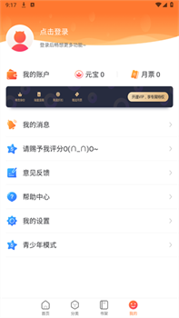 漫客栈HD永久免费版本下载-漫客栈HD下载v1.1.8