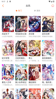 漫客栈HD永久免费版本下载-漫客栈HD下载v1.1.8