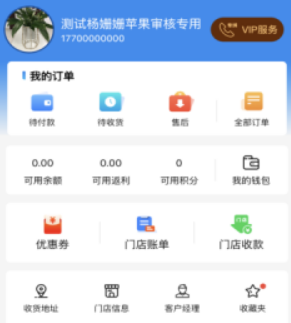 知轮云店app下载-知轮云店下载v3.9.5.26 