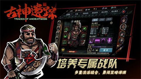 古神遗踪华为版下载-古神遗踪游戏下载V3.0.4