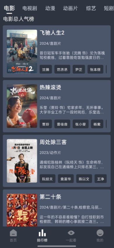 电影驿站app下载-电影驿站下载v2.1.4