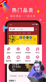 摩天轮票务app官方最新版下载-摩天轮票务app下载v5.28.6