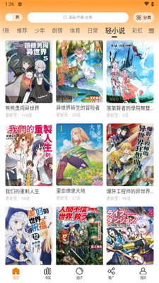 酷漫熊漫画官网正版下载-酷漫熊漫画安卓最新版本下载V4.3.1
