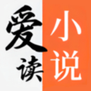 爱读小说