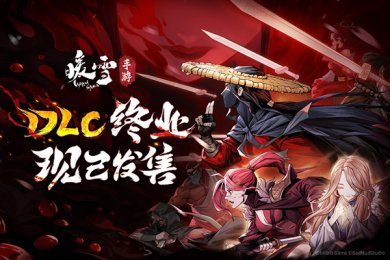 暖雪最新版（附攻略）下载-暖雪(Warm Snow)Steam正版分流下载v3.1.2