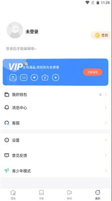 漫蛙manwa官网版下载-漫蛙manwa最新版本下载V5.5.24