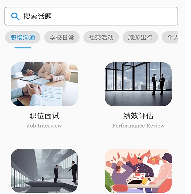 口语帮App下载-口语帮下载v1.2.0