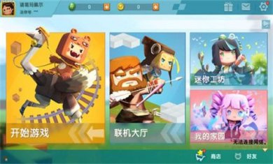 迷你世界旧版本0.44.2下载-迷你世界旧版本0.44.2安卓版下载V0.44.2