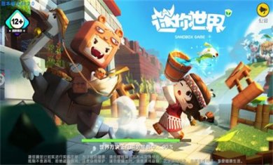 迷你世界旧版本0.44.2下载-迷你世界旧版本0.44.2安卓版下载V0.44.2