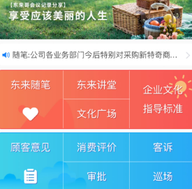 胖东来家园app下载-胖东来家园下载v3.5.1