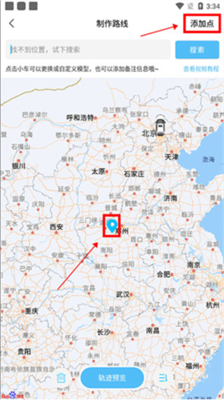 足迹地图助手app下载-足迹地图助手app最新版下载V1.9.3