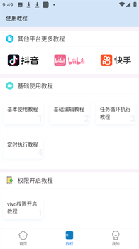 自动按键点击破解版免费下载-自动按键点击app下载v7.4.5