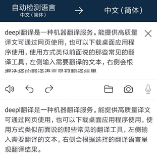 deepl翻译在线官网下载-deepl下载v24.8