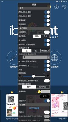 爱笔思画x2024最新版本下载-爱笔思画x官方正版下载v12.1.5