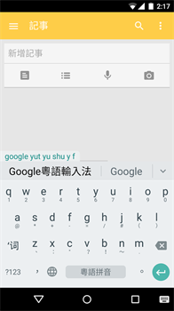 谷歌粤语输入法安卓最新版下载-谷歌粤语输入法app下载v1.5.3.1