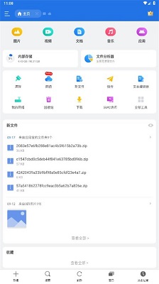 es文件管理器手机免费最新版下载-es文件管理器app下载v4.4.2.12