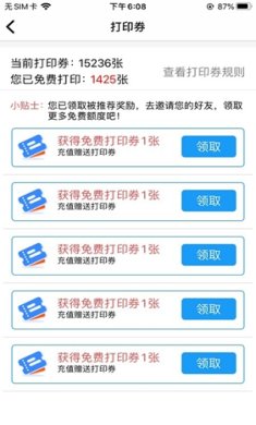 快点云打印官网下载-快点云打印下载v2.1.4
