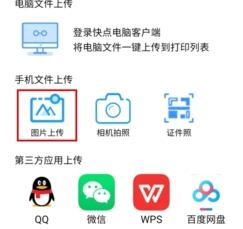 快点云打印官网下载-快点云打印下载v2.1.4