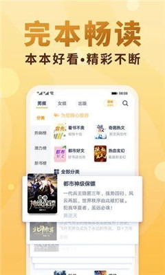 新御书屋app最新版本下载-新御书屋app下载v1.1