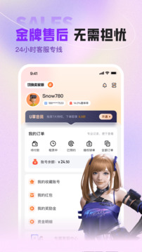 u号租平台官方版app2024下载-u号租官方版下载v11.8.9