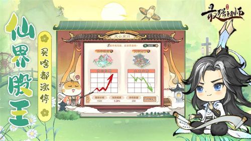 最强祖师0.1折版下载-最强祖师游戏下载v1.586.58610