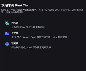 kimichat人工智能官网下载-kimichat下载v1.4.6
