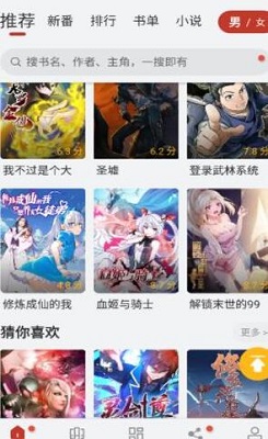 漫画大师app免广告安卓最新版下载-漫画大神app下载v1.2