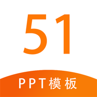 51ppt模板app