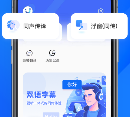 软译翻译破解版下载-软译翻译下载v2.0.5