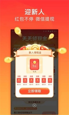 百度极速版app官方版免费下载-百度极速版app下载v6.34.0.10