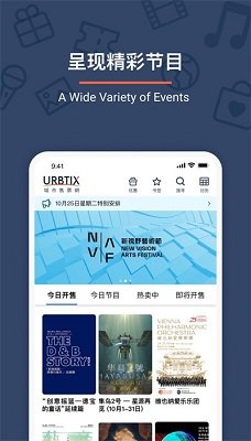 urbtix城市售票网官方版下载-城市售票网app下载v1.3.3