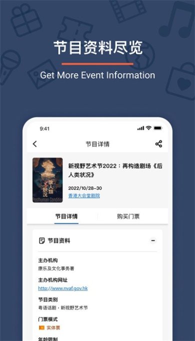 urbtix城市售票网官方版下载-城市售票网app下载v1.3.3