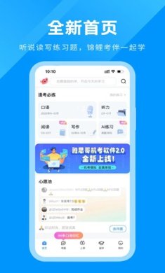 雅思哥app下载-雅思哥下载v12.19.0