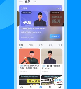 雅思哥app下载-雅思哥下载v12.19.0