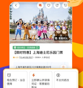 KLOOK客路旅行手机版下载-KLOOK客路旅行下载v7.4.0