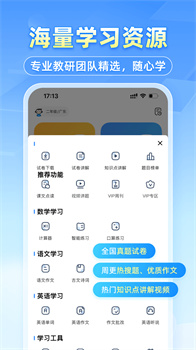 小猿搜题免费拍照秒出答案下载-小猿搜题app下载v11.56.0