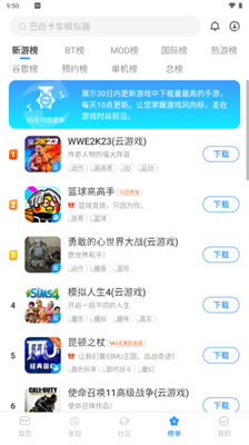 魔玩助手游戏盒子app下载-魔玩助手游戏盒子免费下载V2.0.8.0