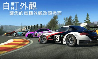 真实赛车3最新版下载-真实赛车3官方正版手游下载v12.6.7