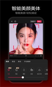 剪映国际版capcut破解版下载-剪映国际版下载v14.6.0