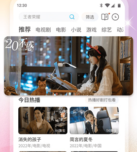 影视大全纯净版免费追剧app下载-影视大全下载v8.4.6