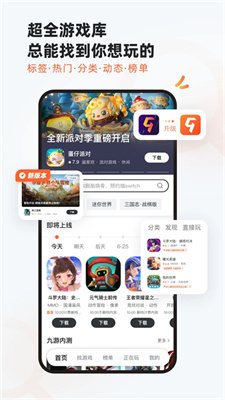 九游游戏中心官方正版下载-九游游戏中心app手机版下载V8.1.10.0