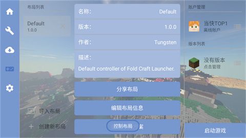 我的世界FCL启动器下载-我的世界FCL启动器官方版下载V1.1.7.7