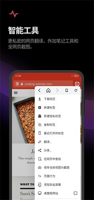 vivaldi浏览器官网2024最新版下载-Vivaldi浏览器app下载v6.9.3451.35