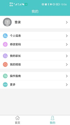 12xue学生端手机官方版下载-12xue学生端app下载v8.2.7