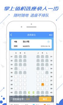 飞常准业内版官网2024下载-飞常准业内版app下载v5.1.1