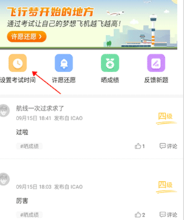 飞行之翼网页版下载-飞行之翼下载v7.0.8