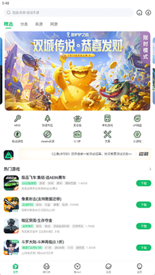 7723安装官方正版下载-7723最新版app下载V5.4.0