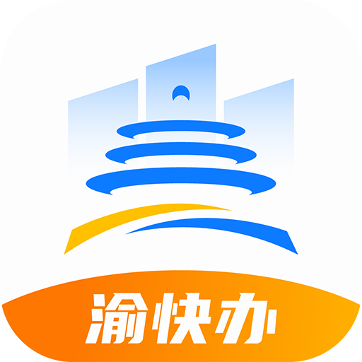 渝快办app官方下载-渝快办下载v1.1.9