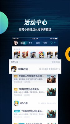 腾讯游戏助手app最新版下载-腾讯游戏助手app官方版下载V3.7.2