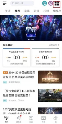 掌上英雄联盟app官方最新版下载-掌上英雄联盟app下载v10.11.1